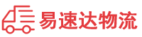湘西到广安区物流公司